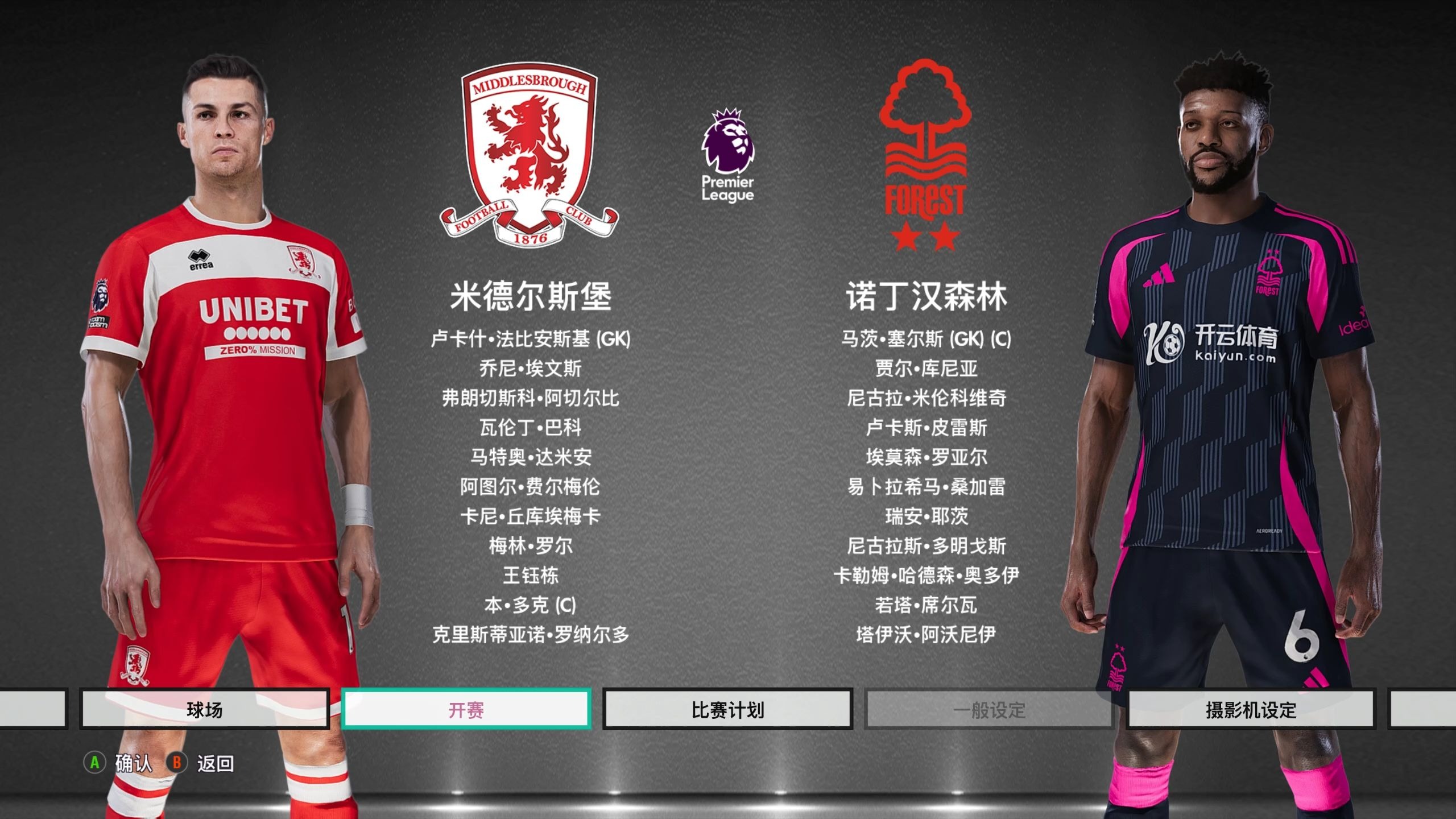 定的表现